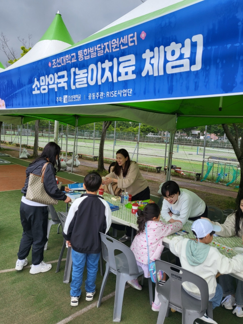 2025장미축제 '놀이치료 체험' 