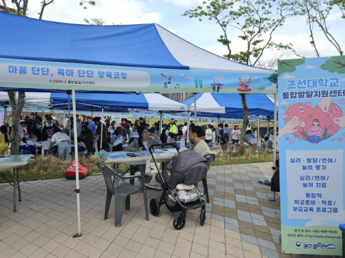 2025법의 날 페스티벌 '양육 & 언어발달 코칭'