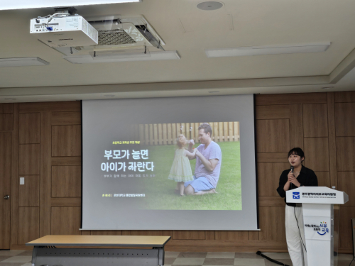 손애리 놀이치료사, 부모교육 특강